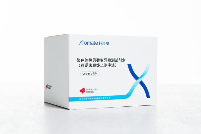 貝瑞基因CNV-seq檢測試劑盒獲國家藥品監(jiān)督管理局（NMPA）批準(zhǔn)上市！